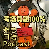 雅思口语IELTS English2026