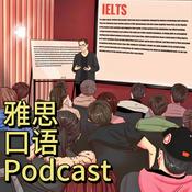 雅思口语新周刊 English Podcast