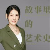 艺术那些事儿：100个故事里的艺术史