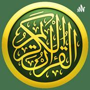 ياسين الجزائري | القرآن الكريم