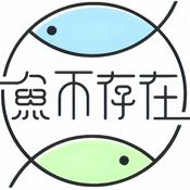 鱼不存在𓆜