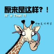 原来是这样 Dscience