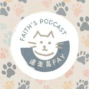 遠走高Fay