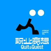 职业离想