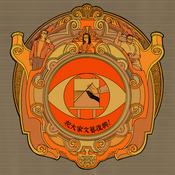 祝大家文藝復興！