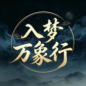 助眠的无聊历史