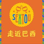 走近巴西